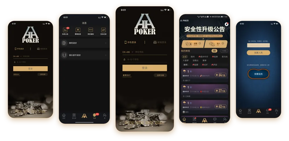 德扑圈poker官网官方界面